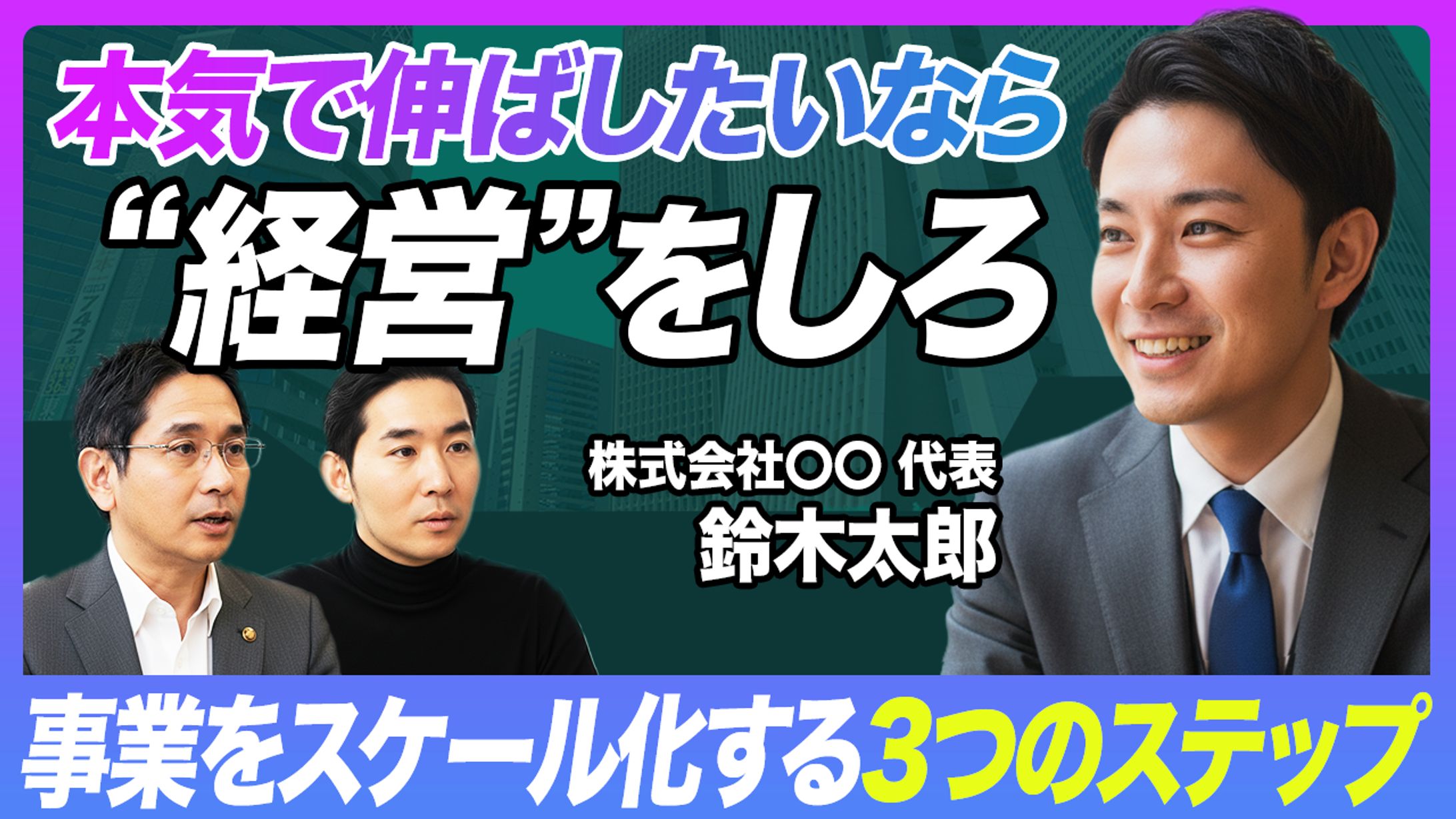 YouTubeサムネイル-1