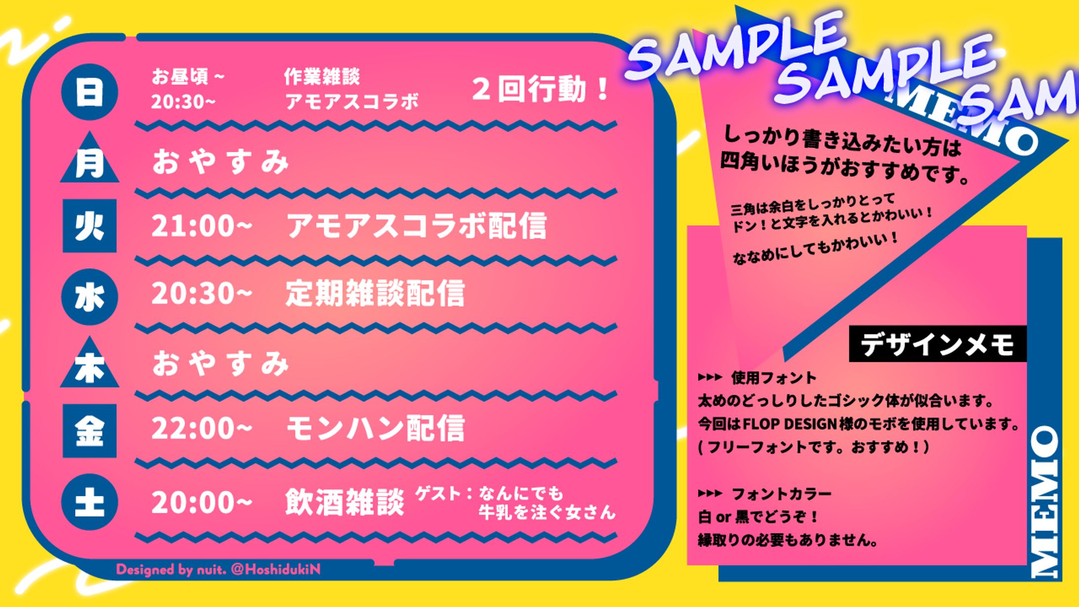 スケジュールテンプレートデザイン-1