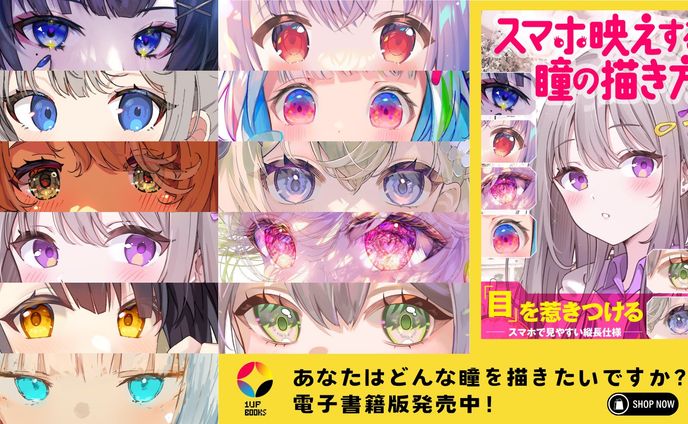 ブック、スマホ壁紙