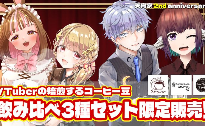 vtuber、同人作品