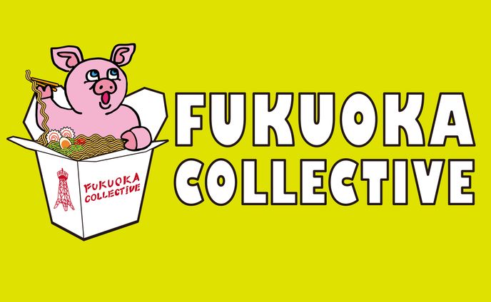 【キャッチ画像】フクオカコレクティブ