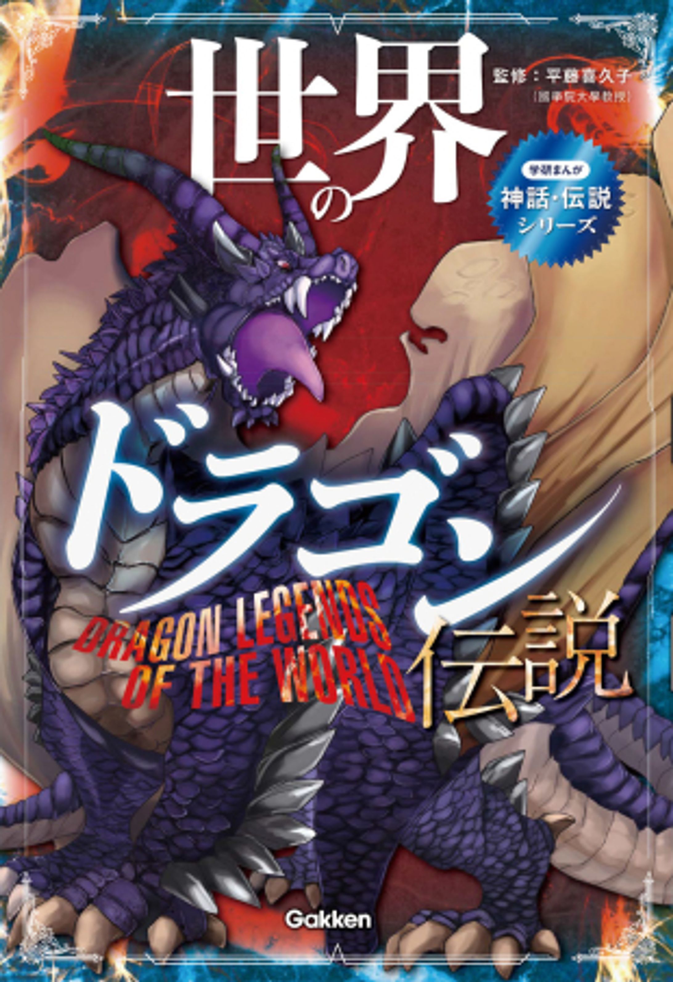 書籍用漫画-1