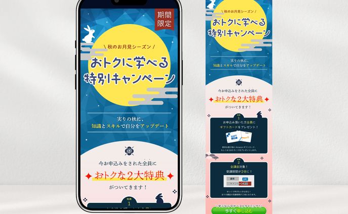 【LP】通信講座