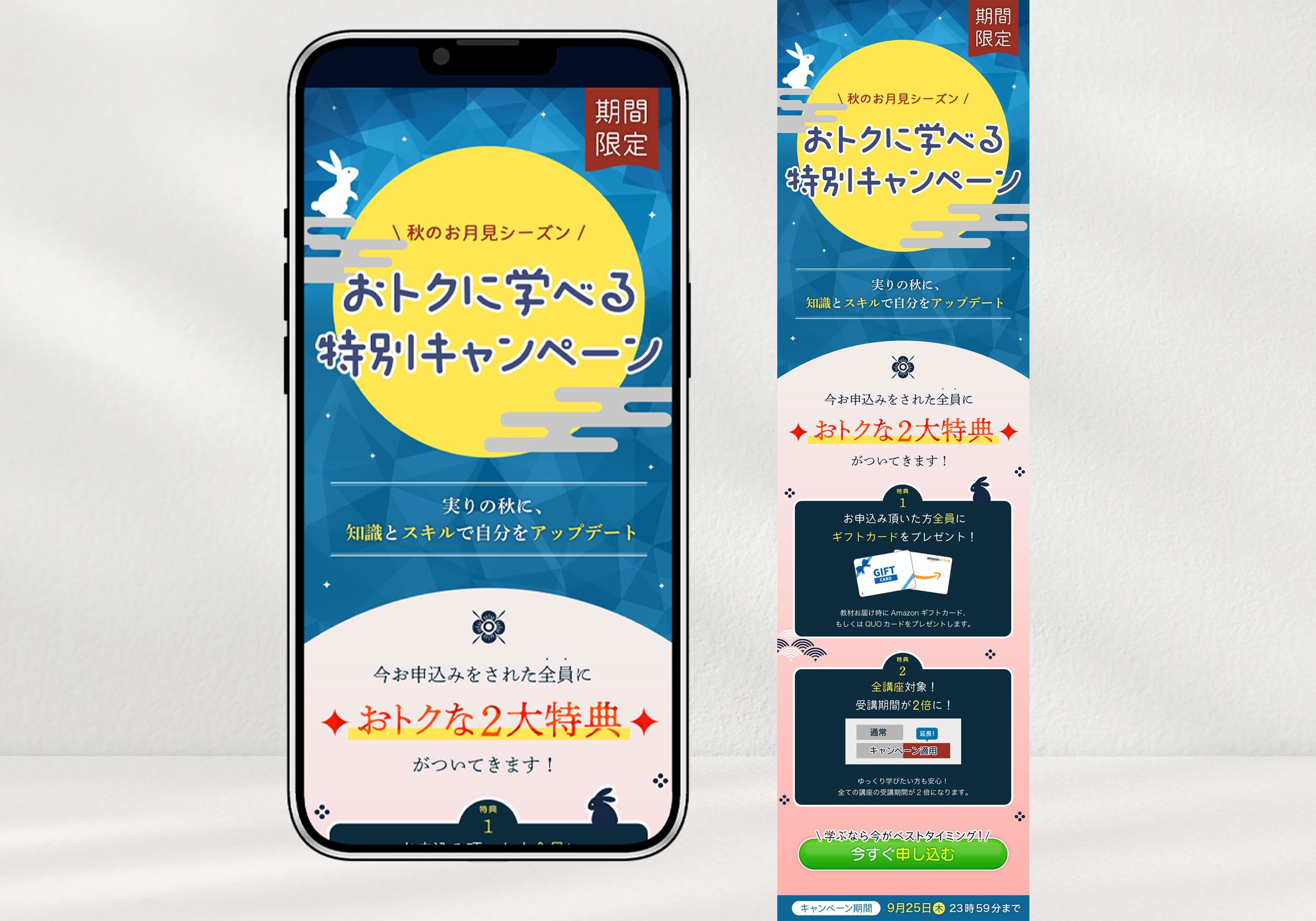 【LP】通信講座-1