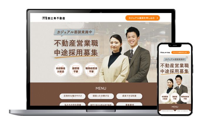 【実案件】恵比寿不動産LP