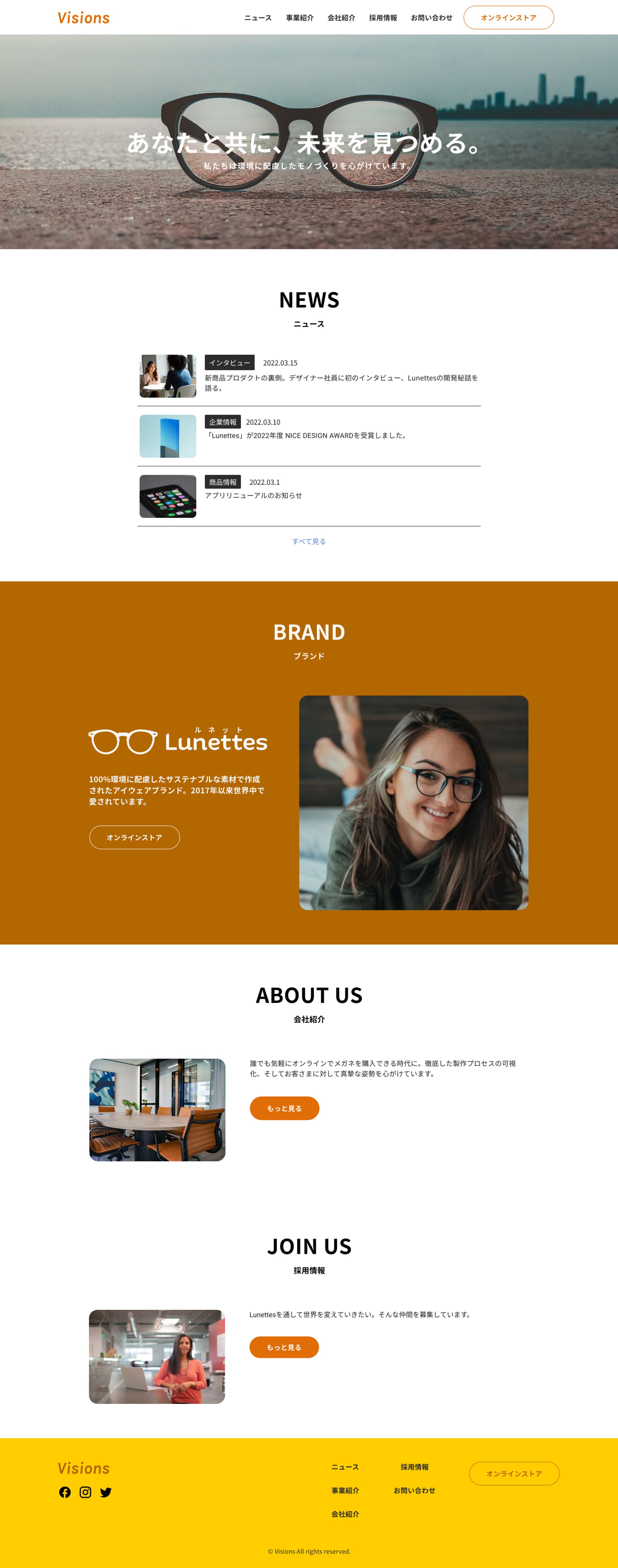 メガネコーポレートサイト-1