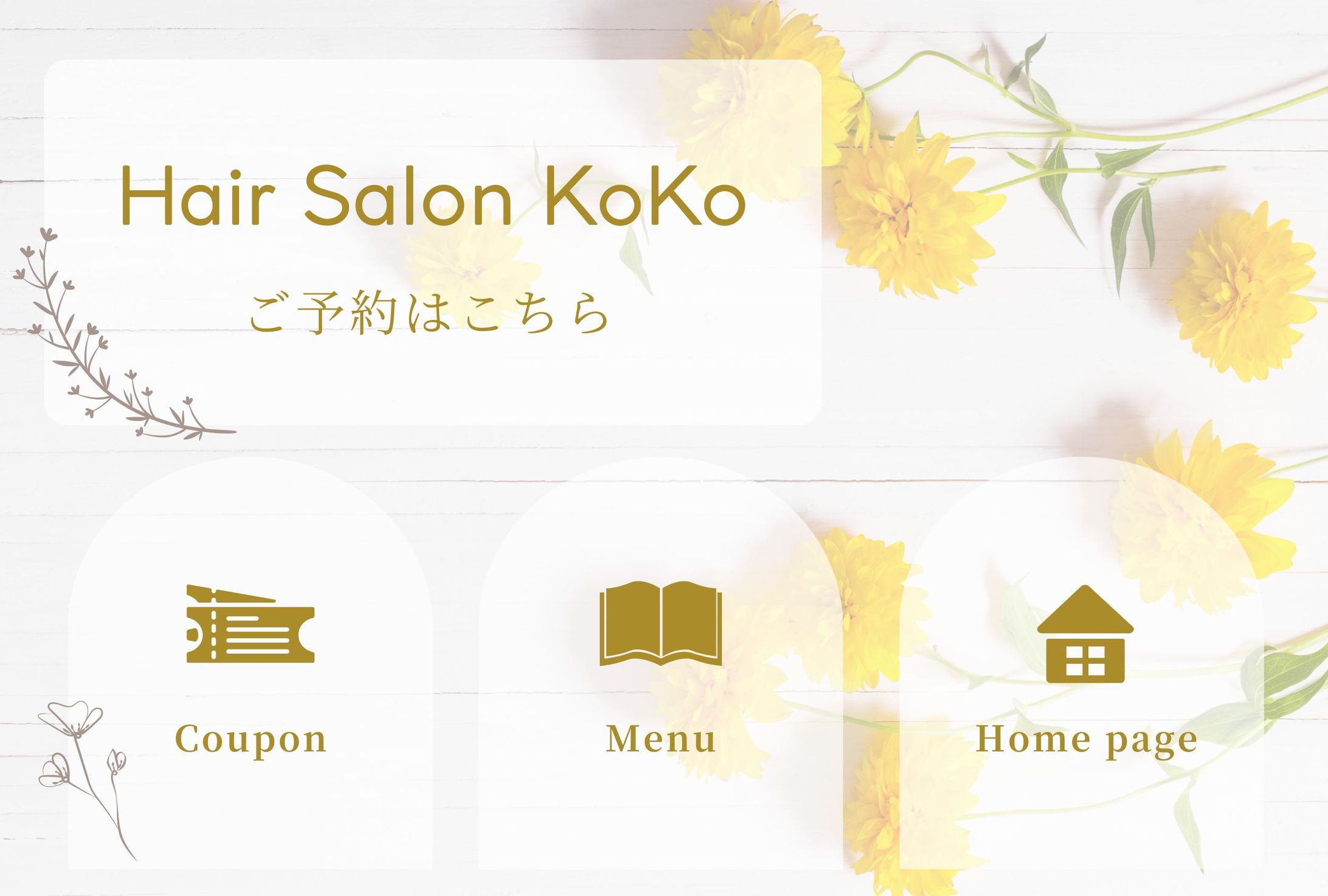 リッチメニュー-1