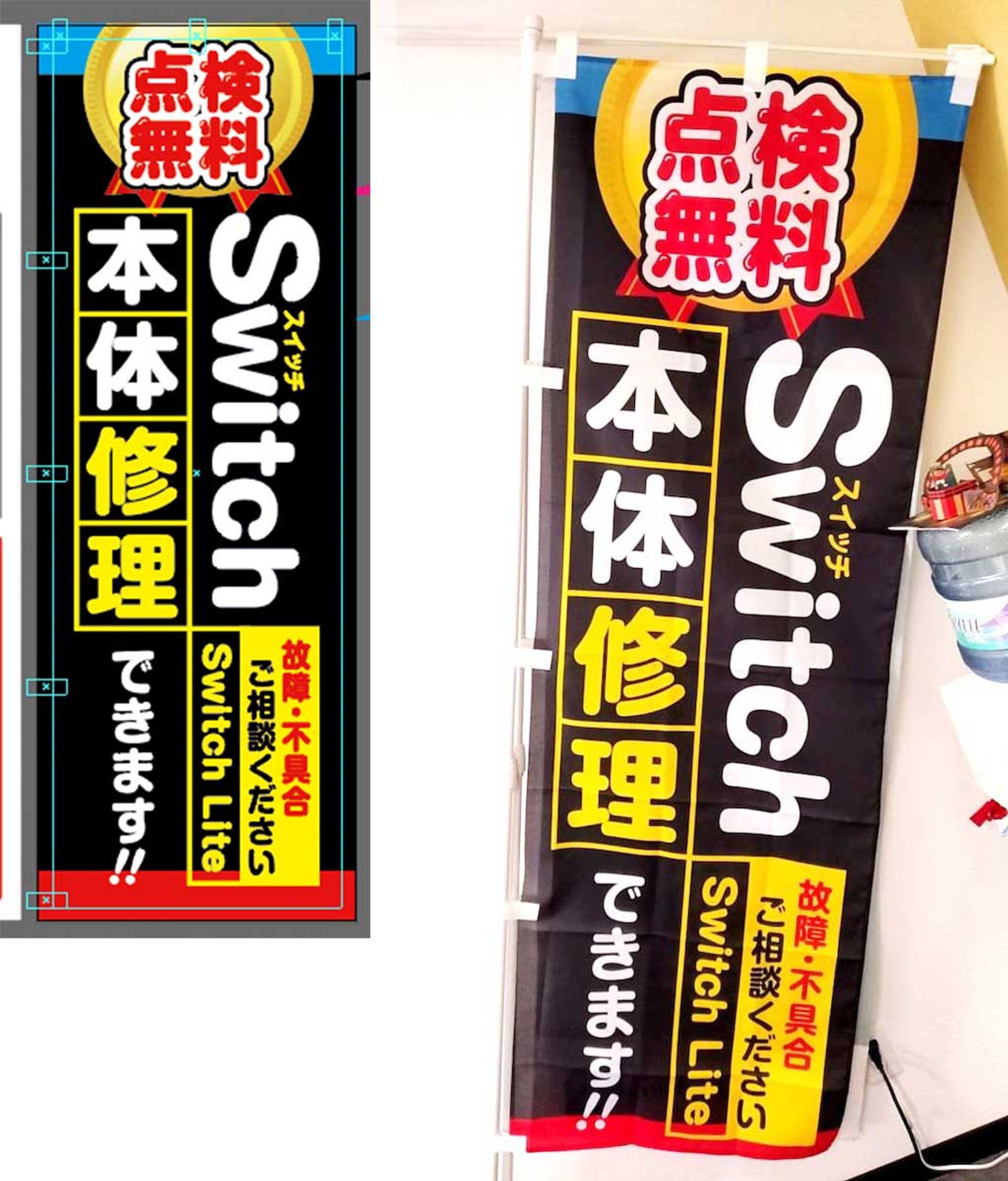 のぼり旗のデザイン-1