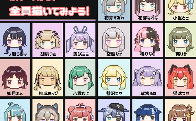 ぶいすぽ全員FAまとめ