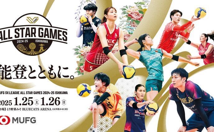 SV. LEAGUE ALL STAR GAMES KV