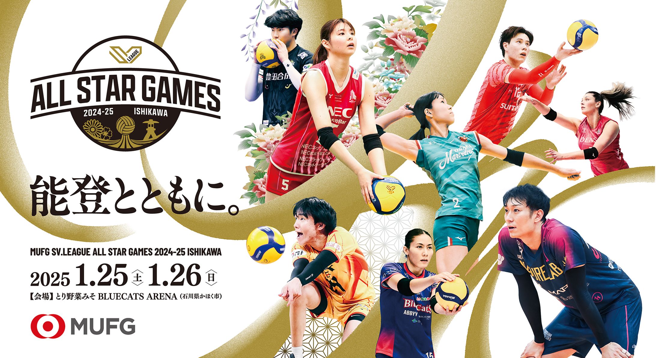 SV. LEAGUE ALL STAR GAMES KV-1