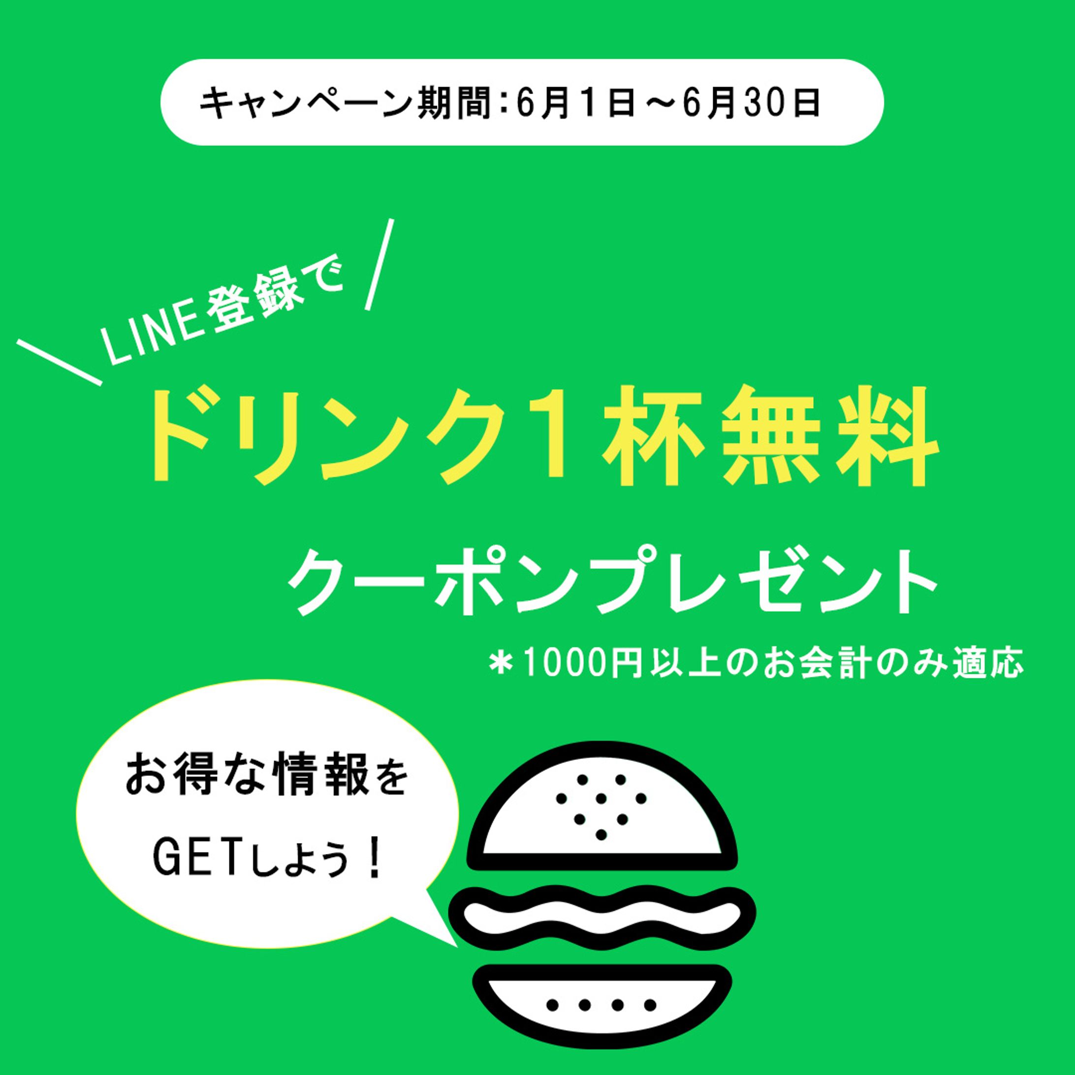 LINE登録（自主制作）-1