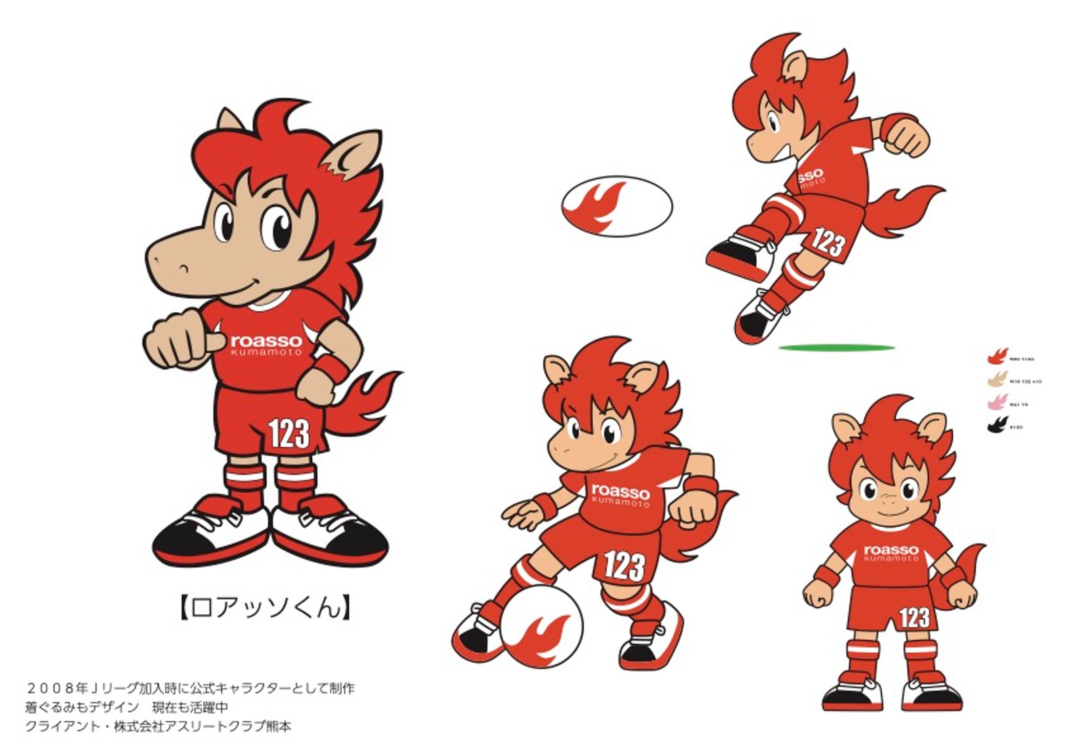 ロアッソくん-1