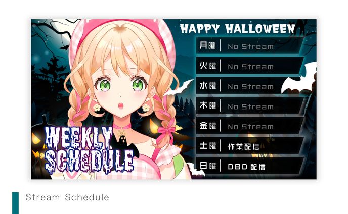【Stream Schedule Halloween】こはのありささま