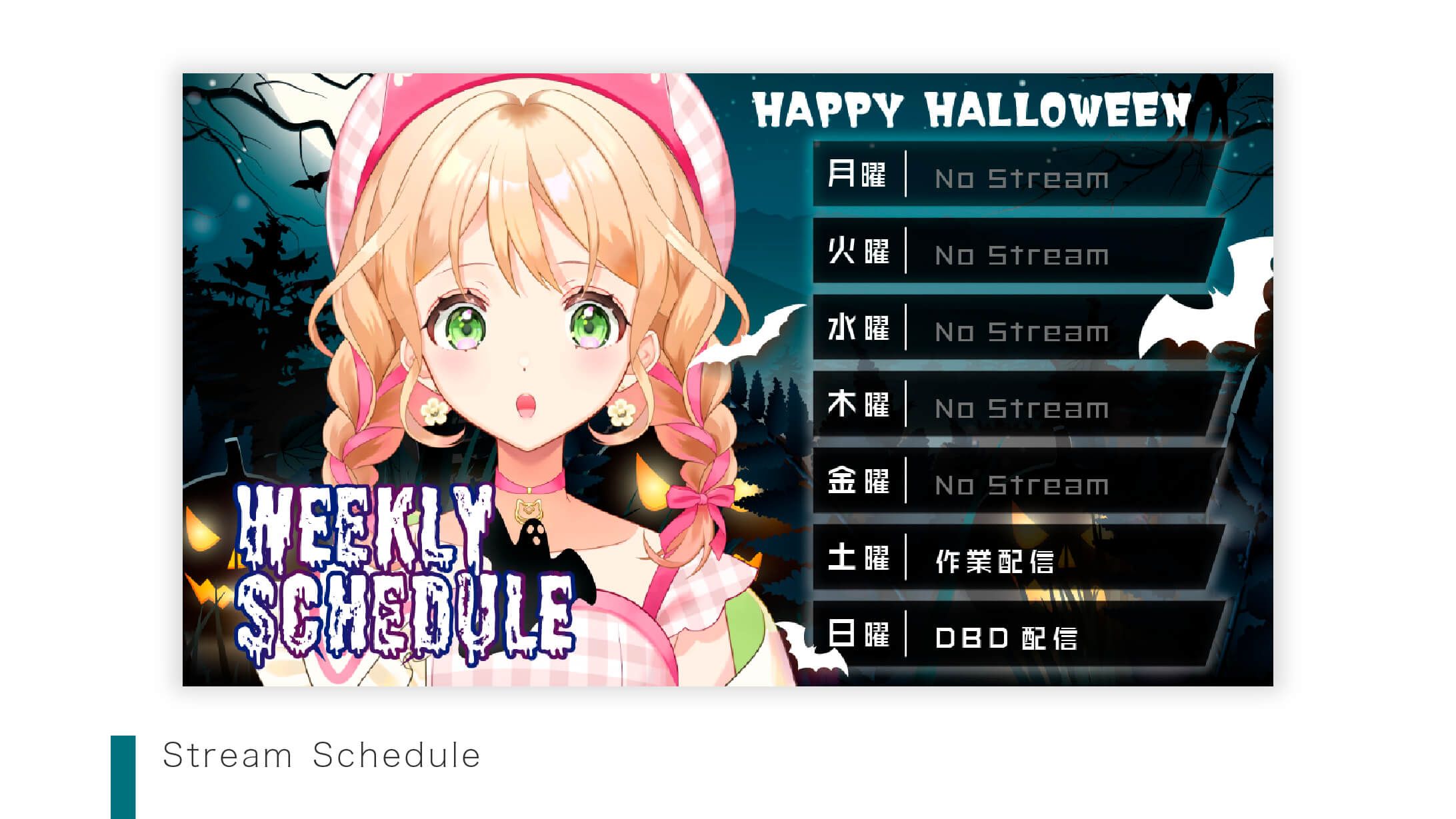 【Stream Schedule Halloween】こはのありささま-1
