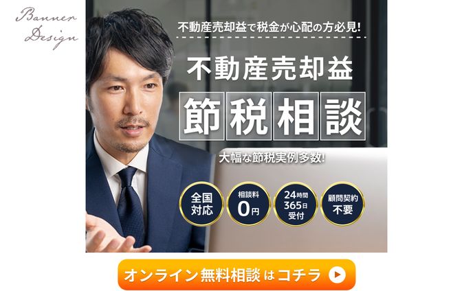 thumbnail、節税