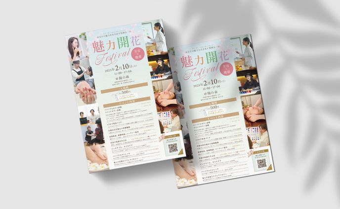 美容、観光・イベント