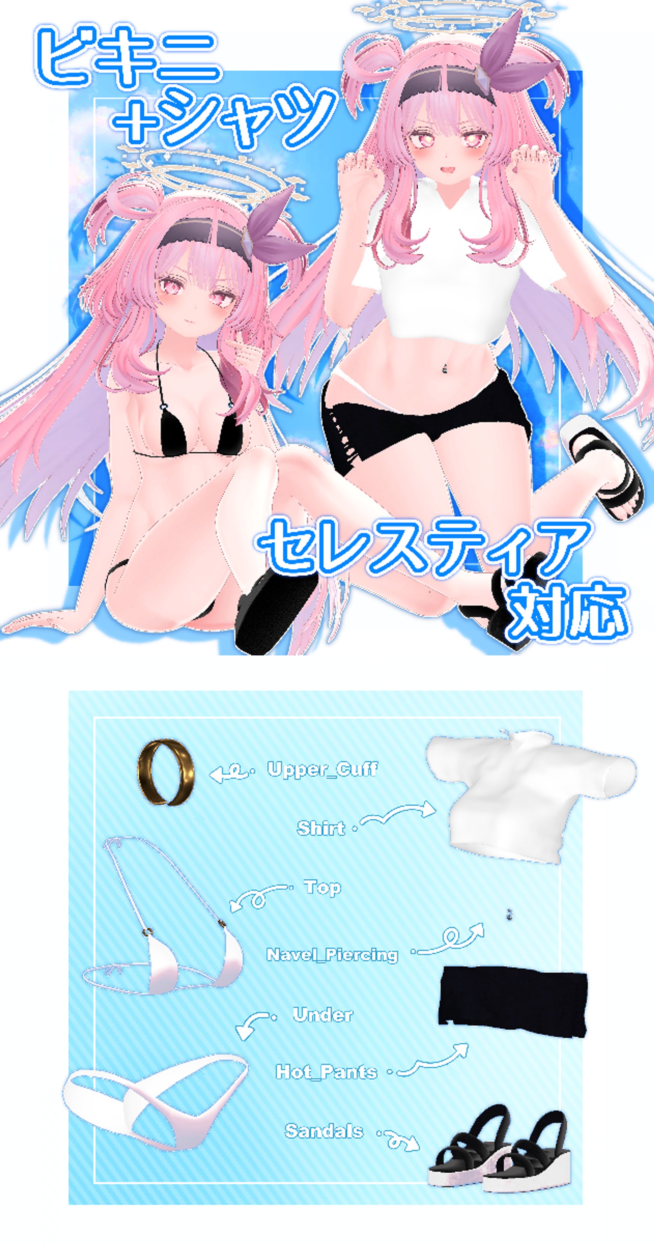 赤身屋様 【VRChat】ビキニ+シャツ【セレスティア対応】-1