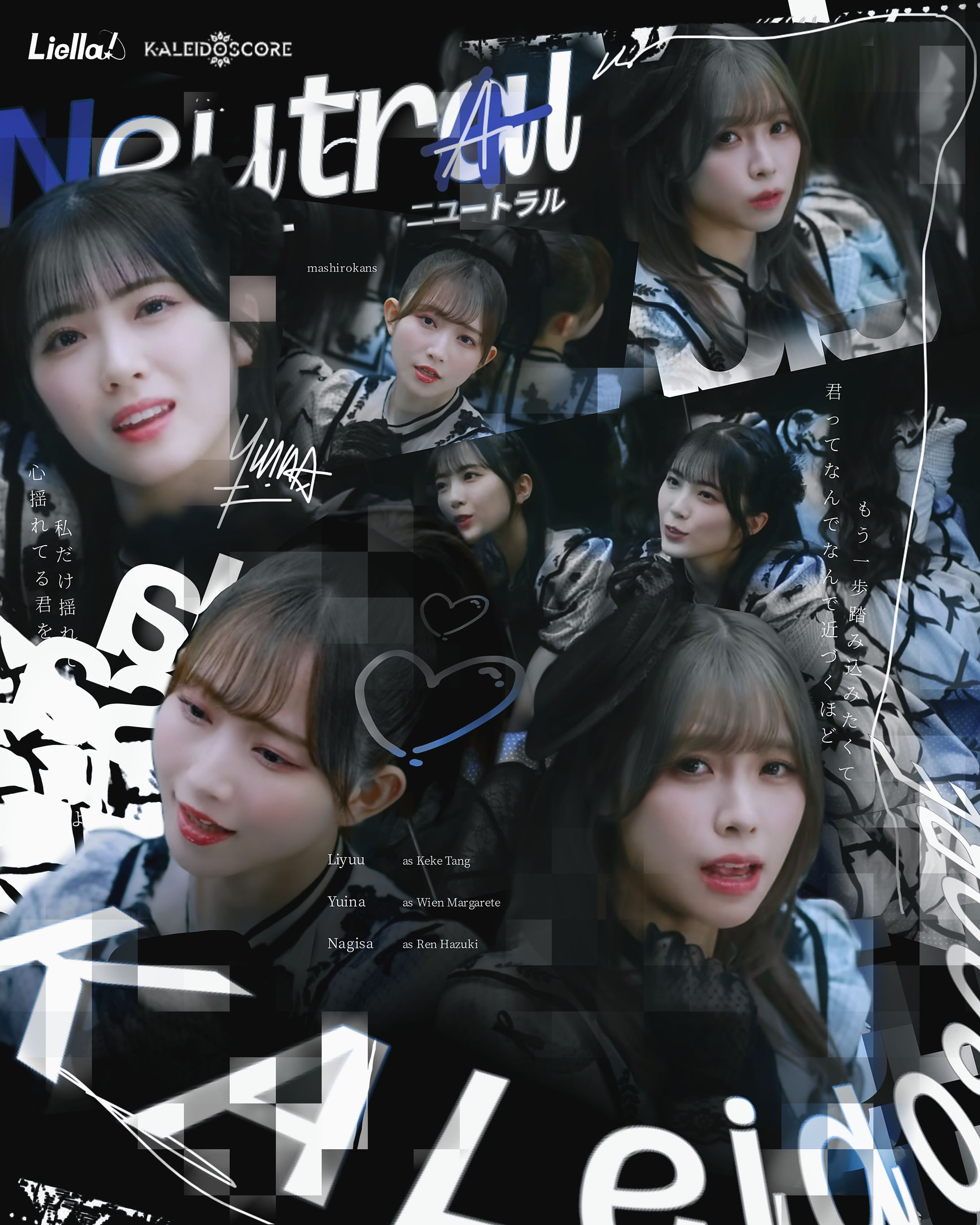 KALEIDOSCORE (Liella!)-1