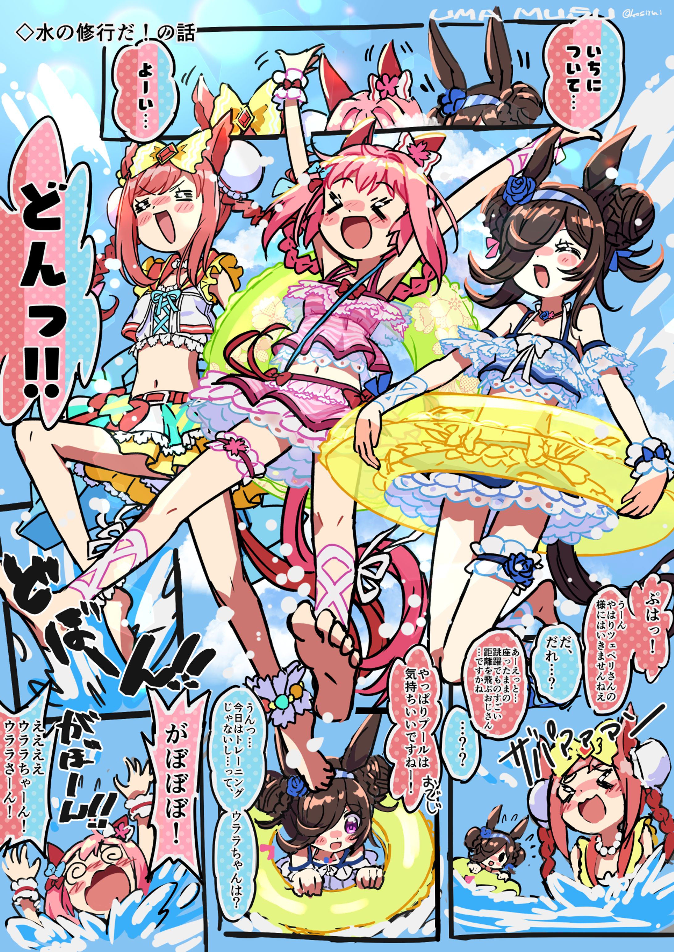 ウマ娘 ファンアート まんが-1