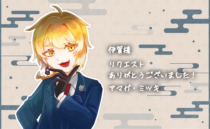 【一枚絵】伊賀様Skebリクエスト