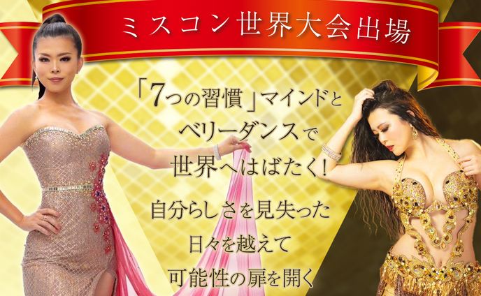 ミスコン クライドファンディング用バナー ご提案