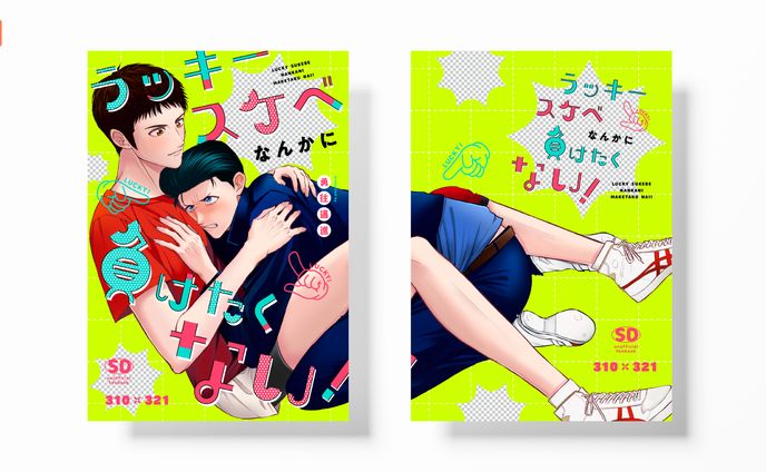 同人誌デザイン