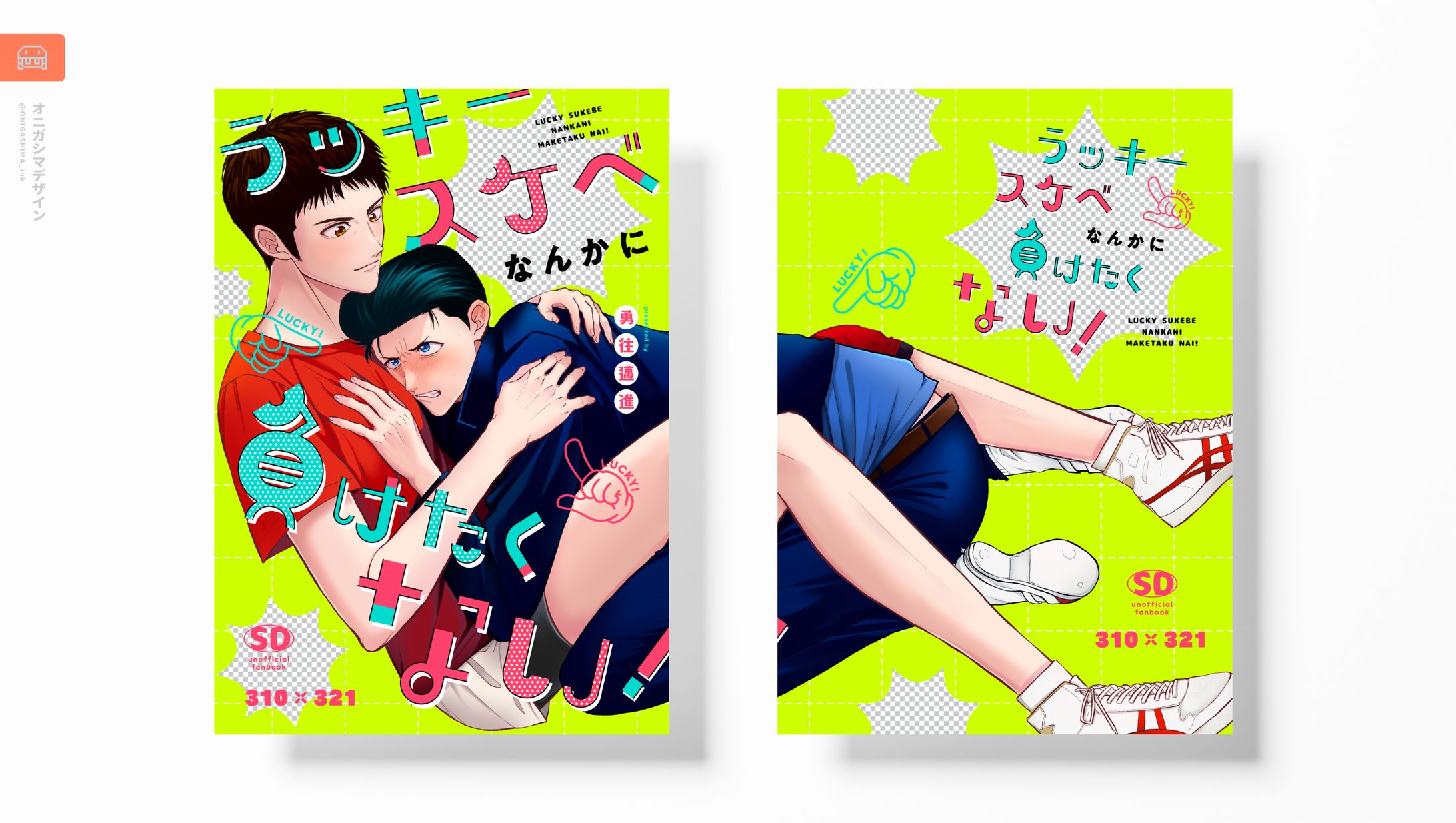 同人誌デザイン-1