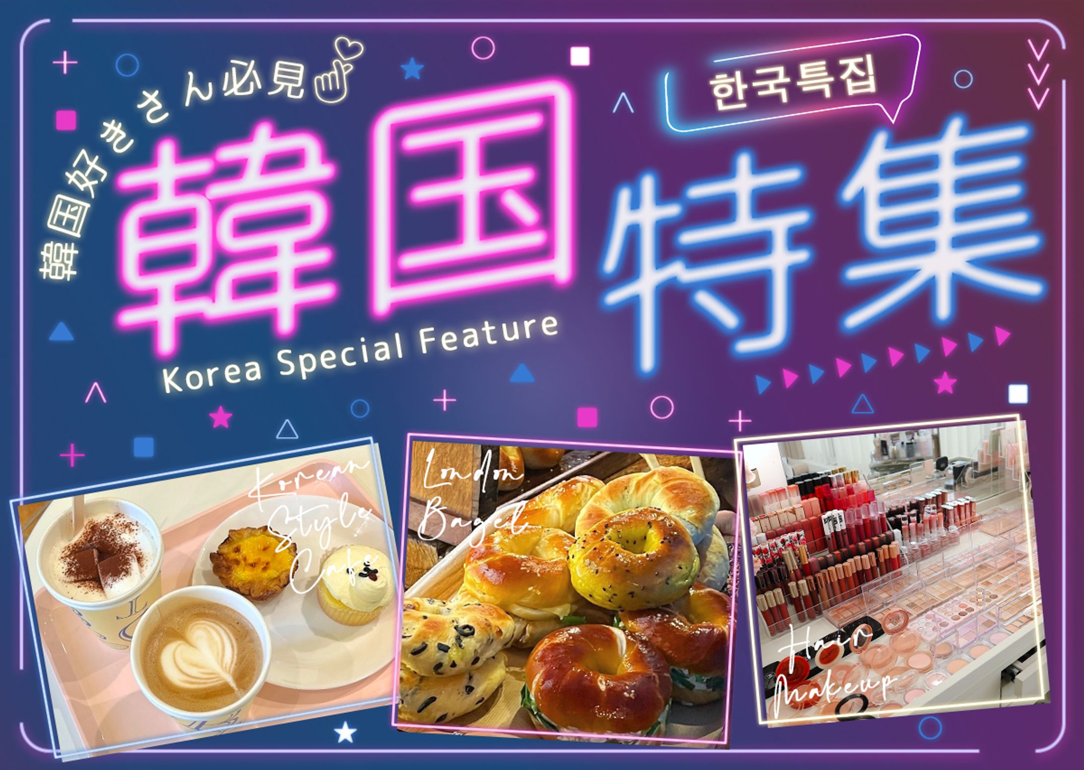 キュレーションバナー『韓国特集』-1