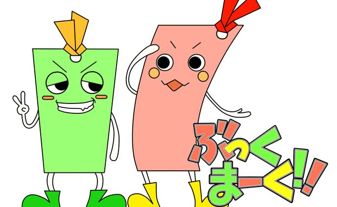 【キャラ＆ロゴデザ】ぶっくまーく！！