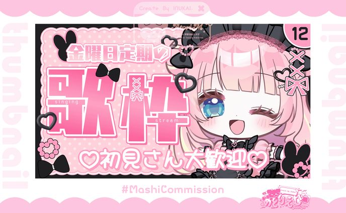 【通常配信】サムネイル