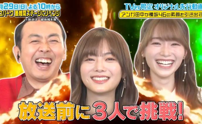 【有吉ぃぃeeeee！】TVerスピンオフ第３弾