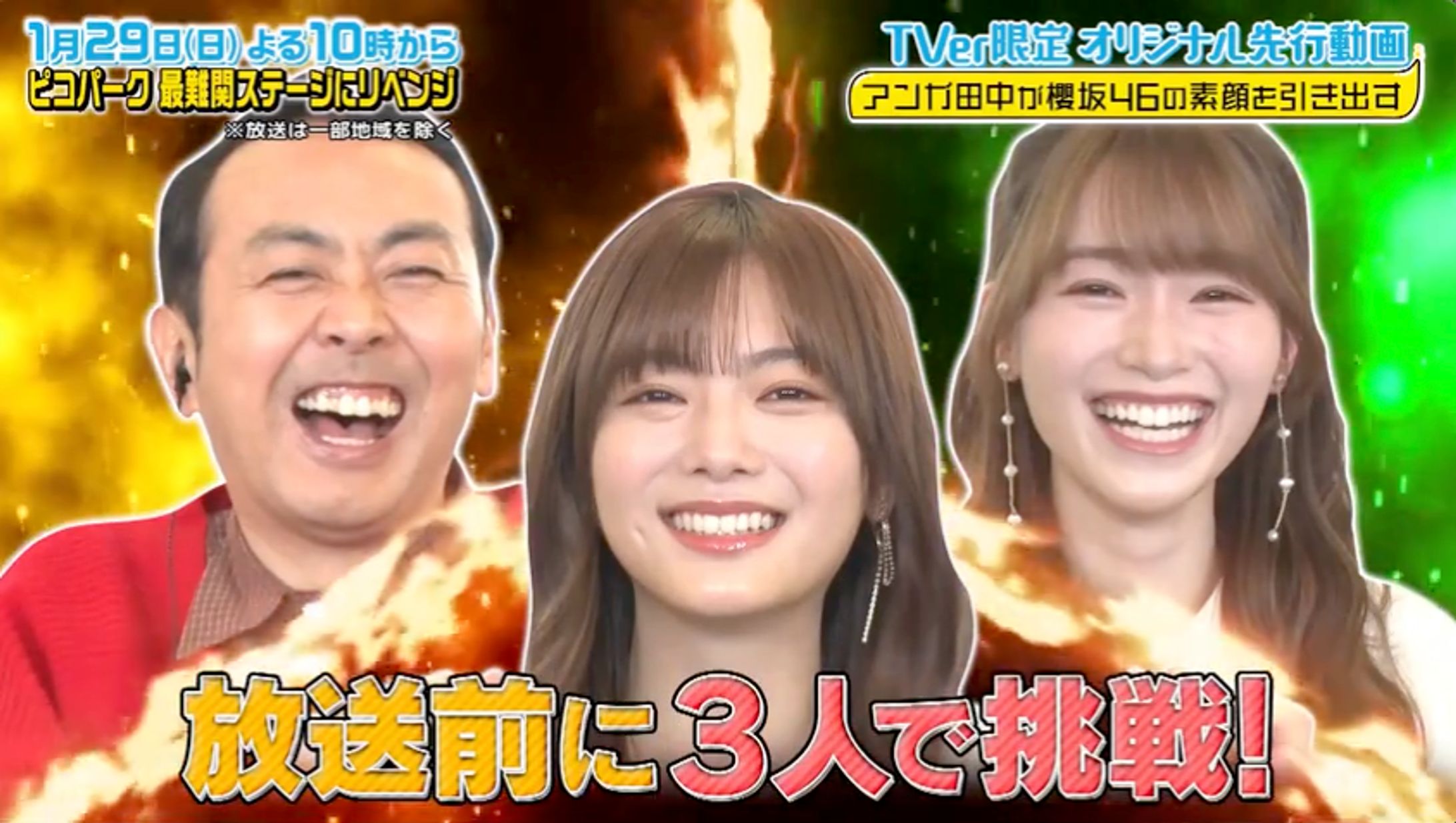 【有吉ぃぃeeeee！】TVerスピンオフ第３弾-1