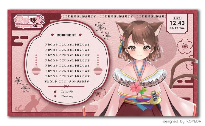 露野はる様 雑談配信画面