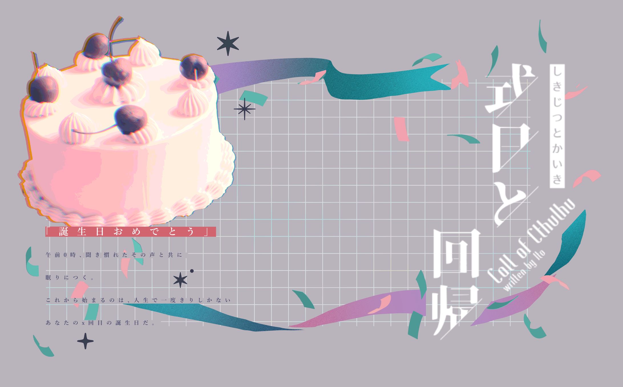 製作-ココフォリア部屋-1