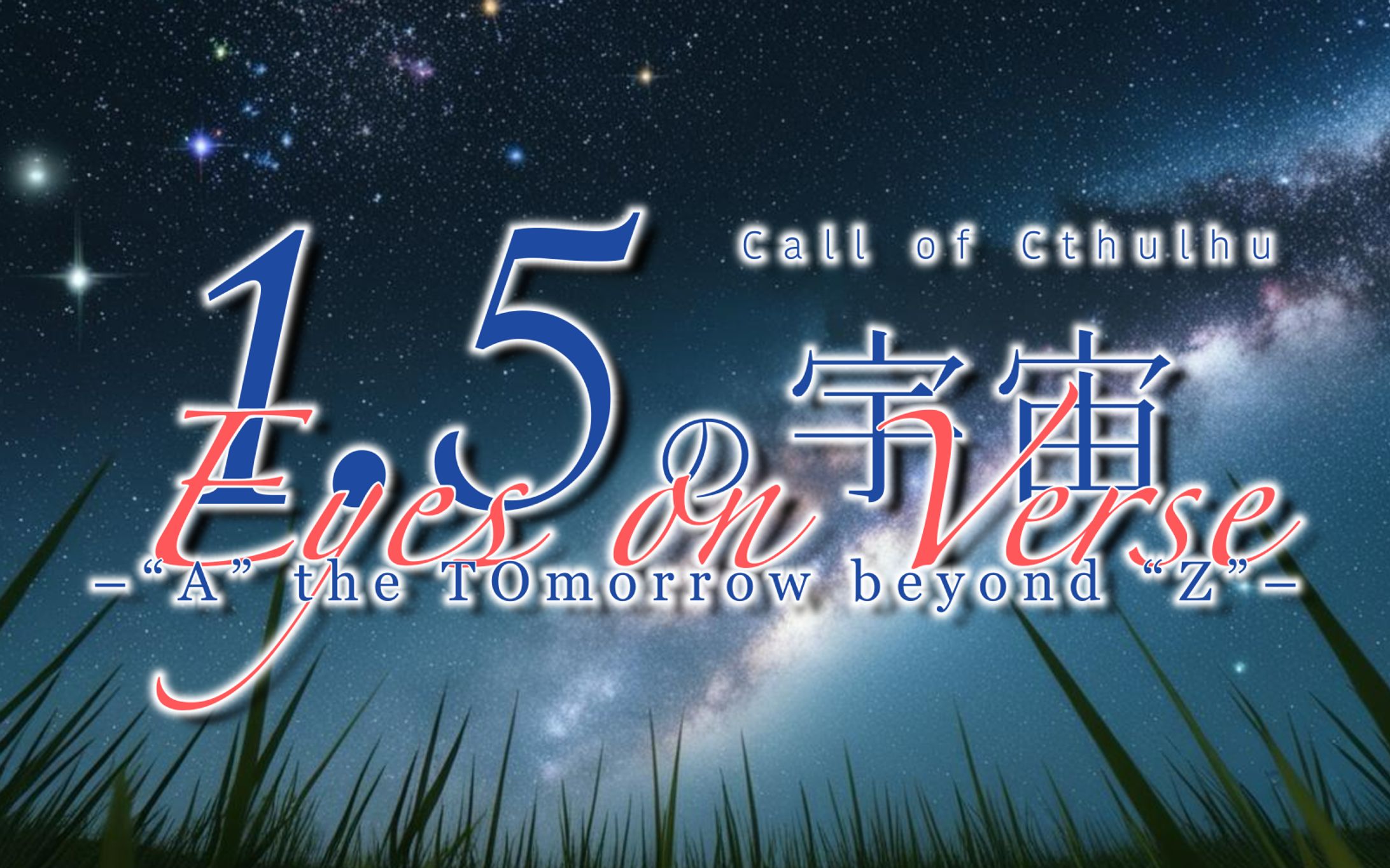 CoCシナリオタイトルロゴ-1