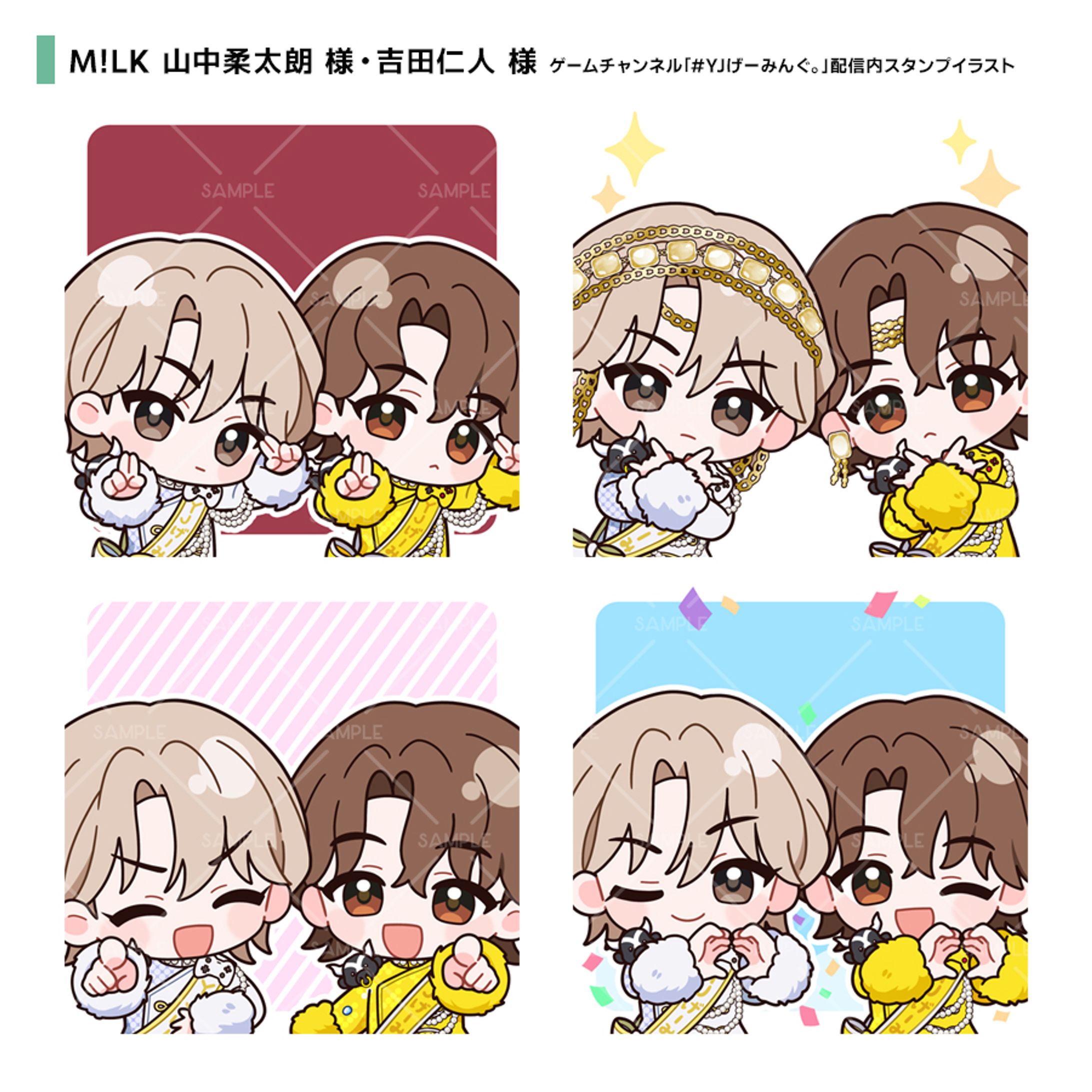 株式会社OPENREC様「YJげーみんぐ。」スタンプイラスト-1