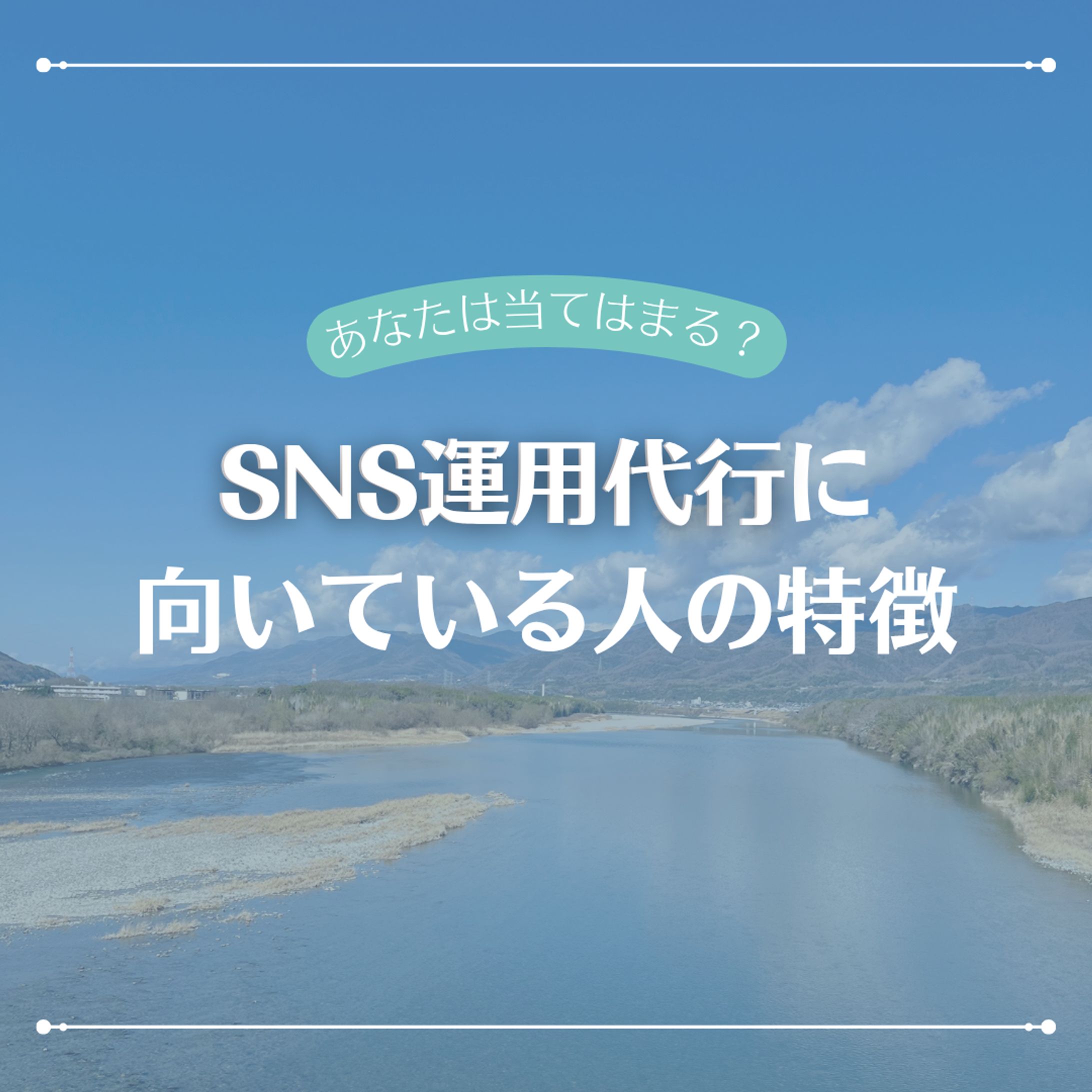 Instagram投稿_SNS運用代行-1