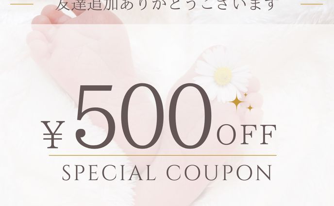 【LINEクーポン】ベビーマッサージ＆ヨガ