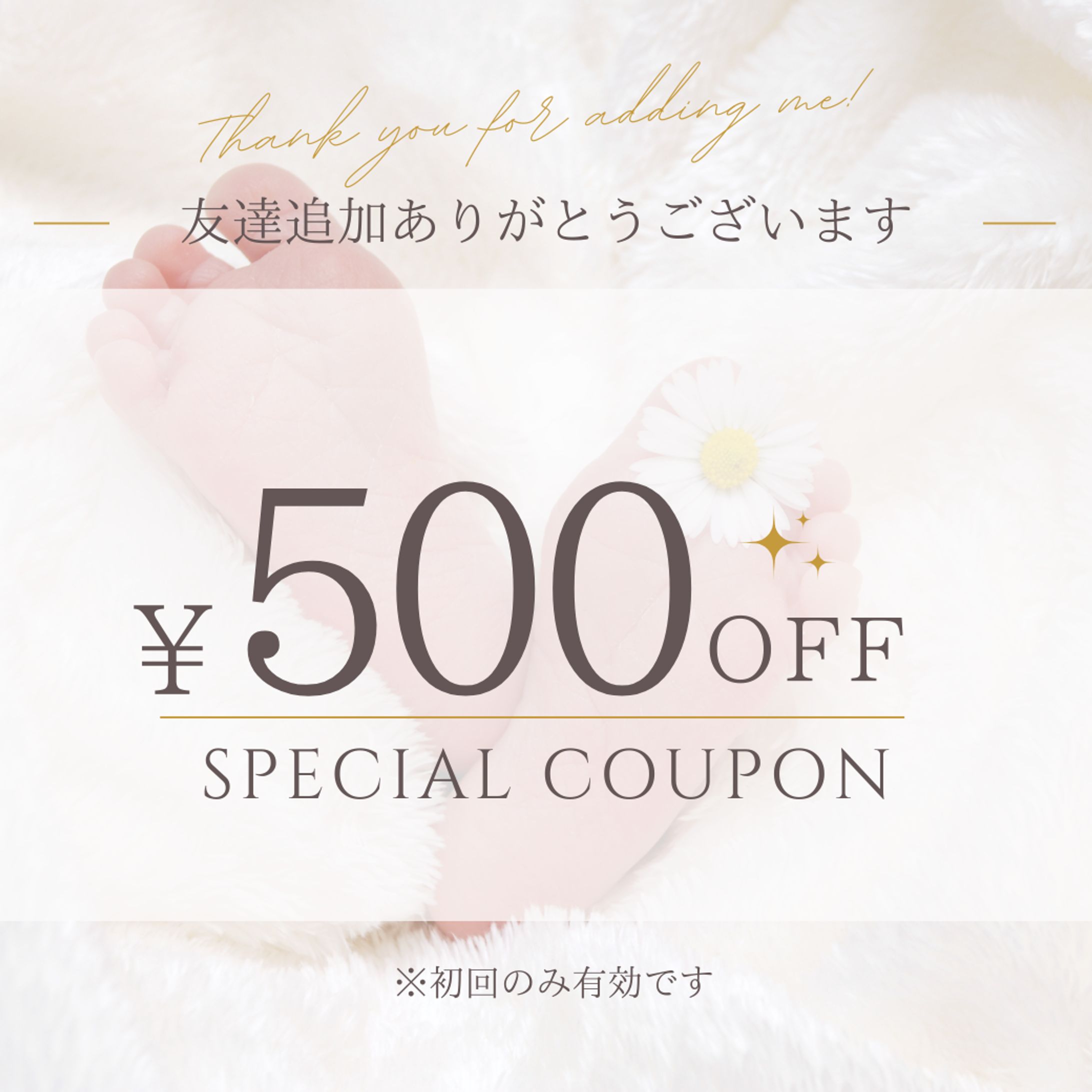 【LINEクーポン】ベビーマッサージ＆ヨガ-1