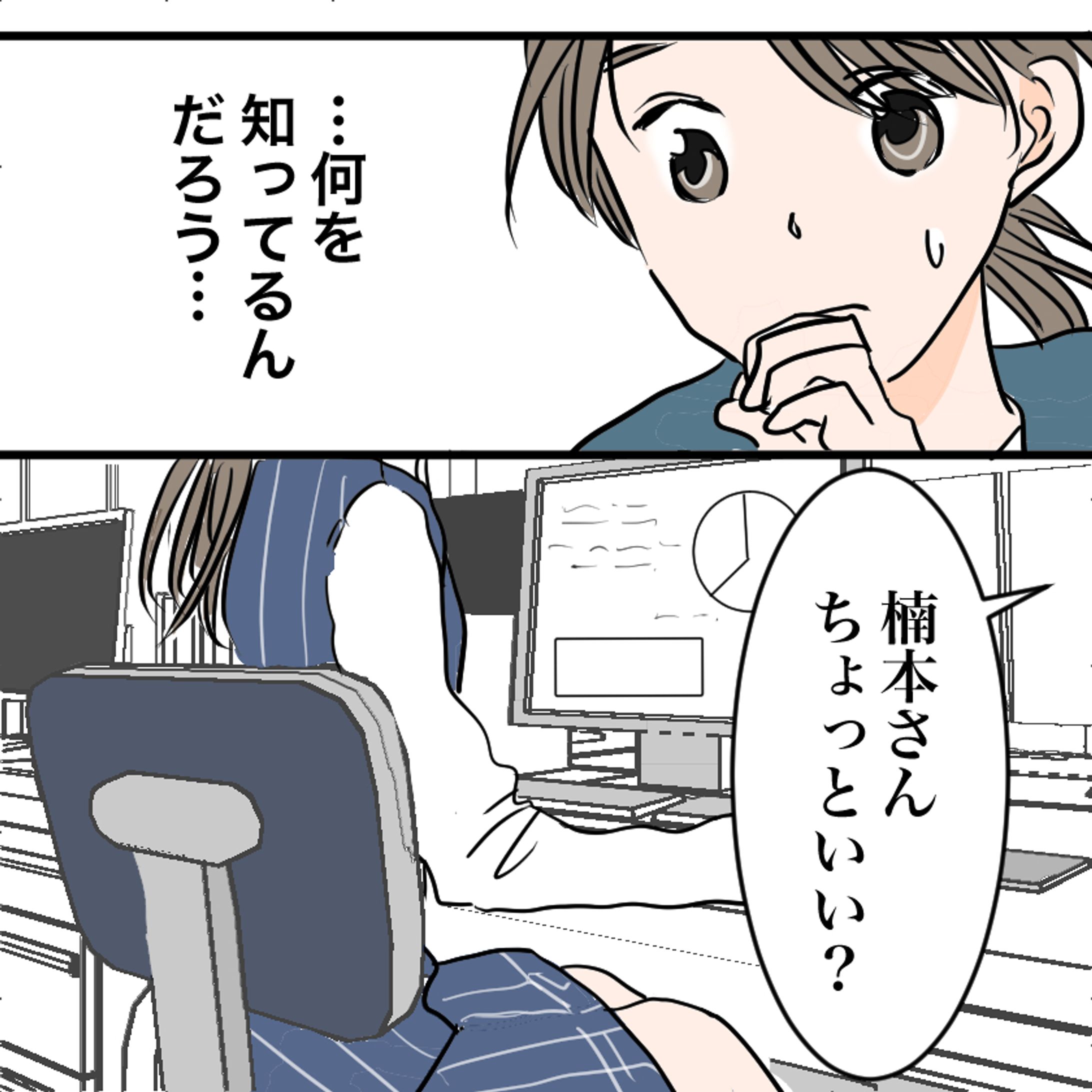 カラー漫画サンプル-1