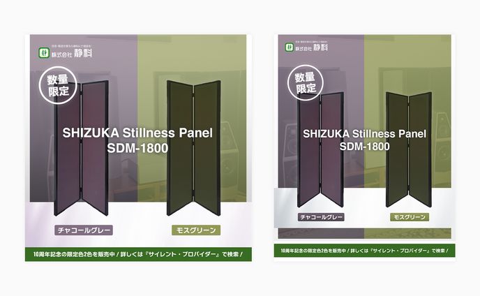 静科様宛 Poster #2