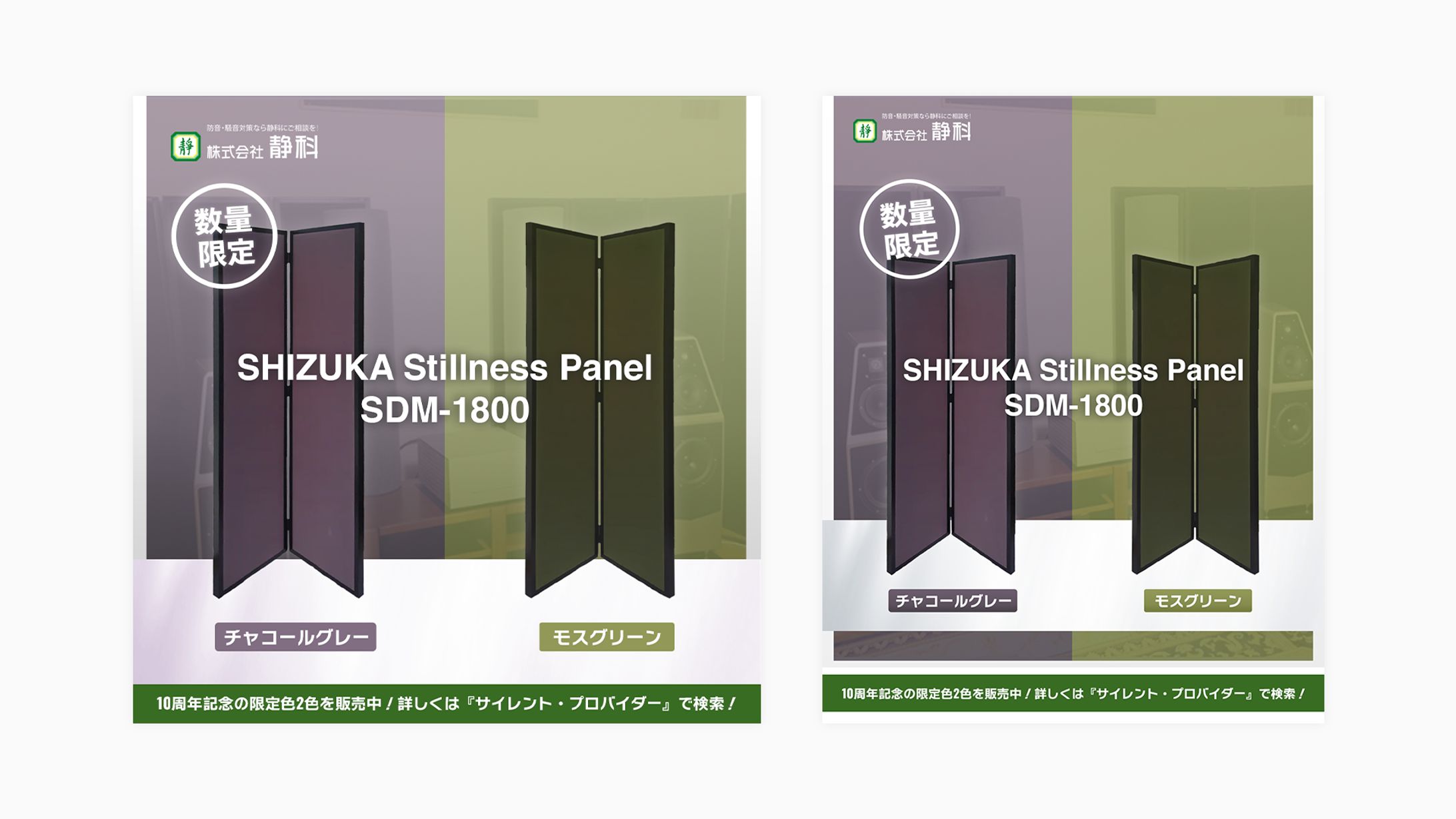 静科様宛 Poster #2-1