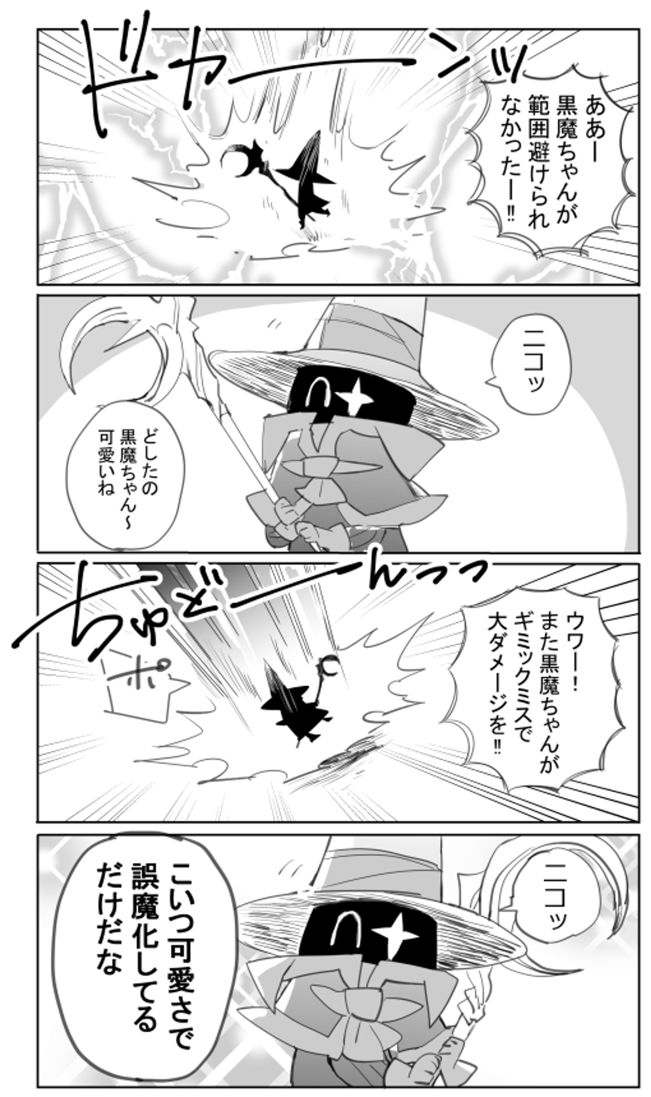 FF14漫画-1