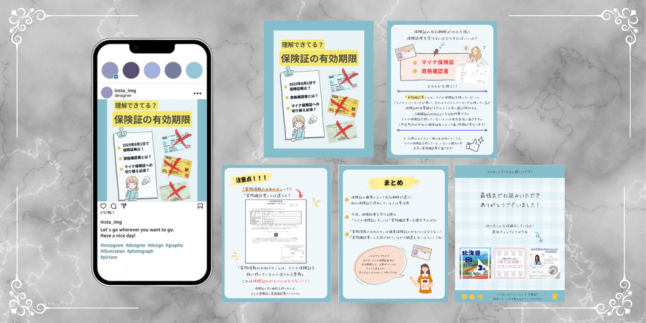 保険証廃止 法改正 フィード-1