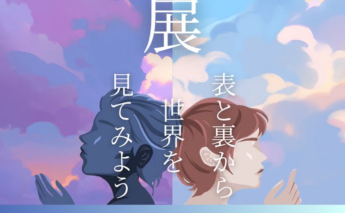 イベント　広告バナー