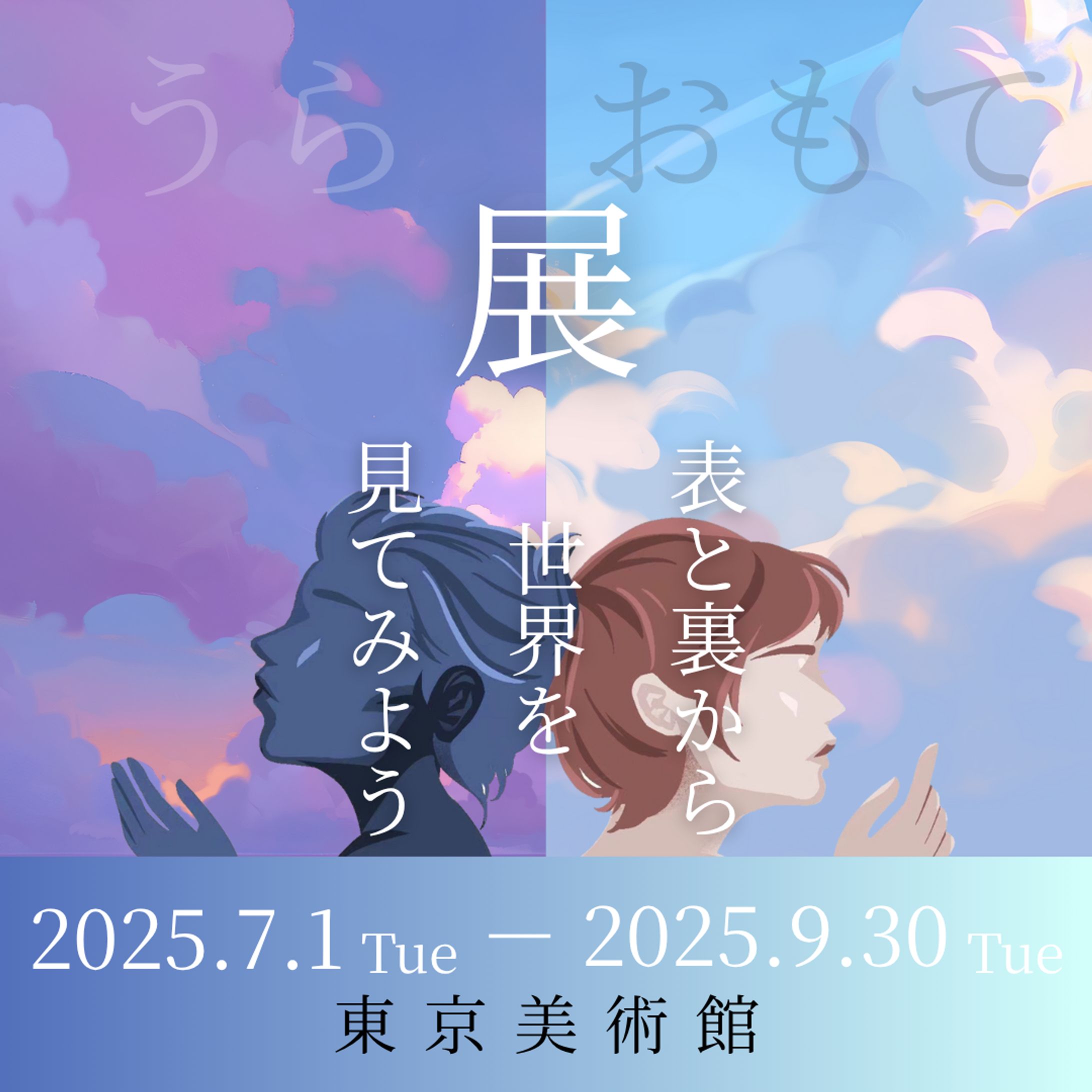 イベント　広告バナー-1