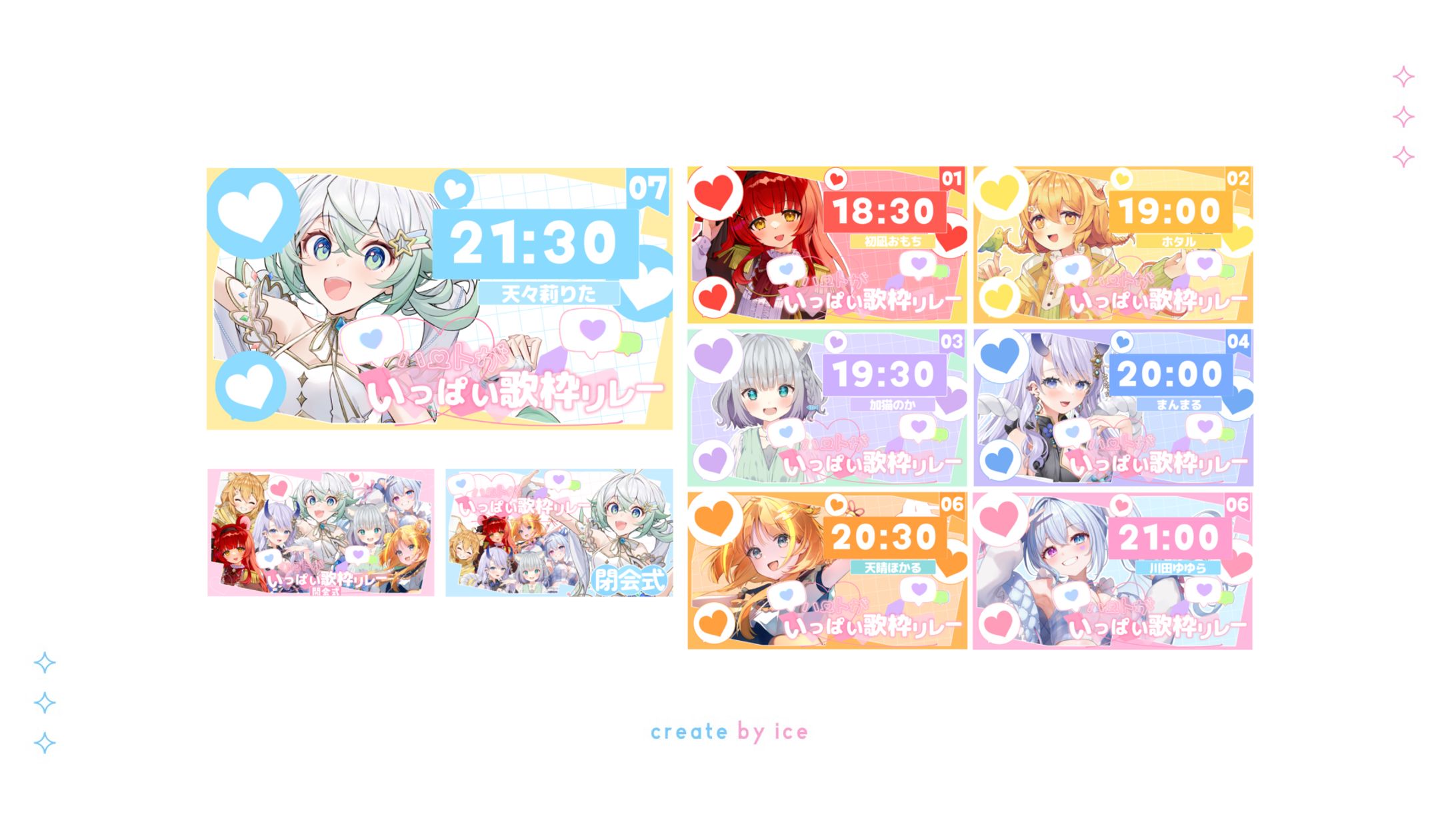 歌枠リレーサムネイル制作 / 天々莉りた様-1