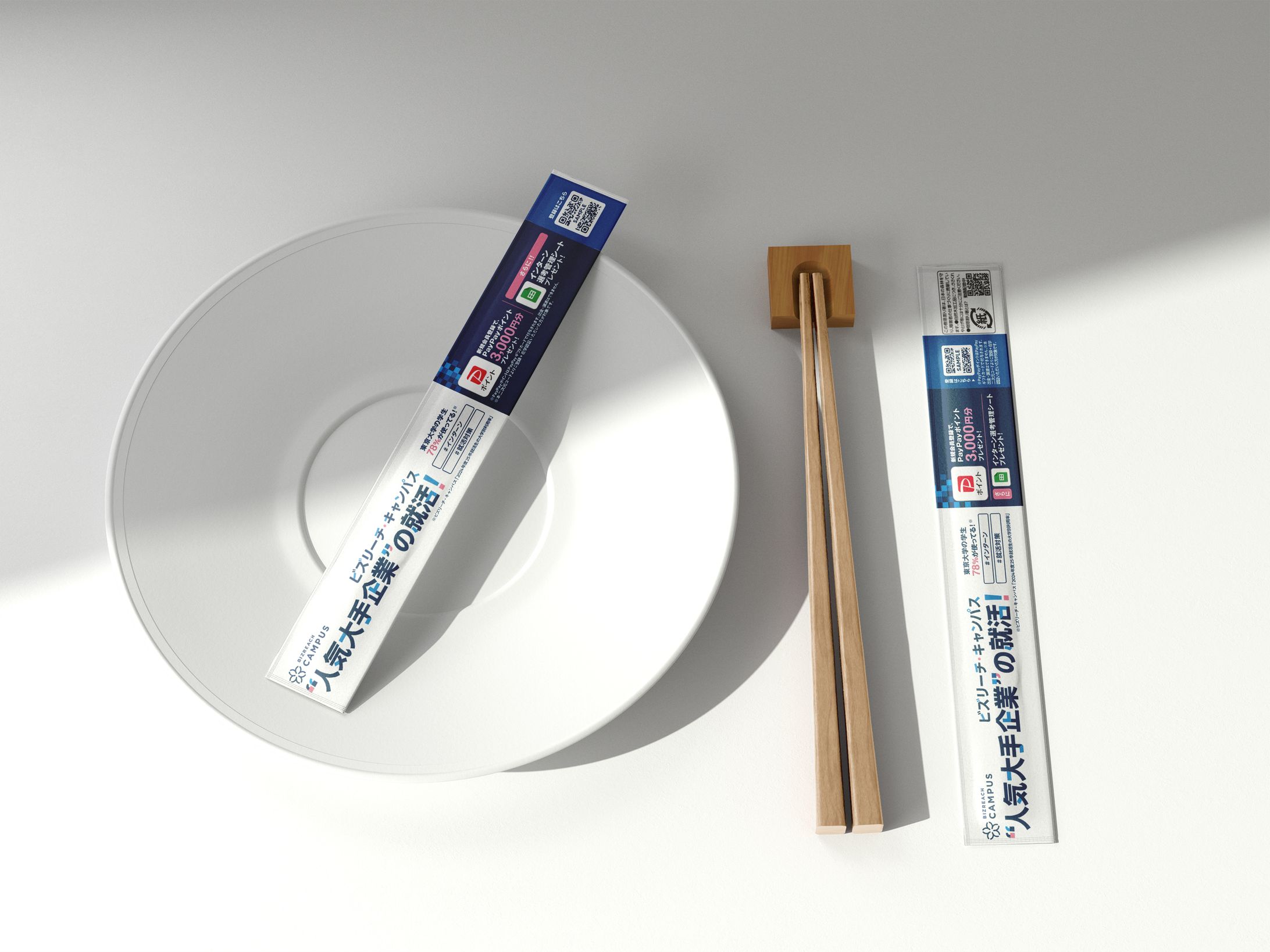 ad graphic design / ビズリーチ・キャンパス-1