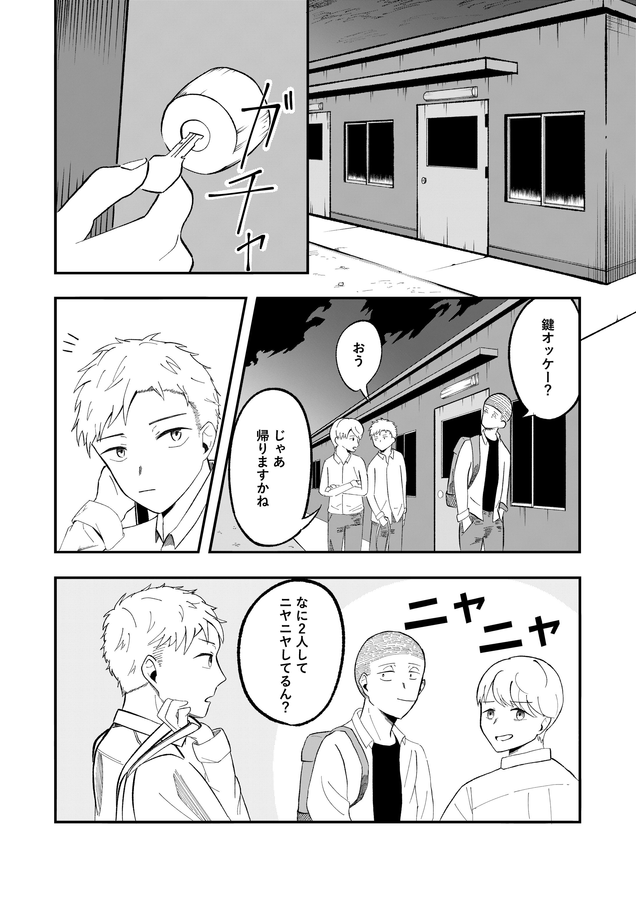 漫画原稿　見本-1